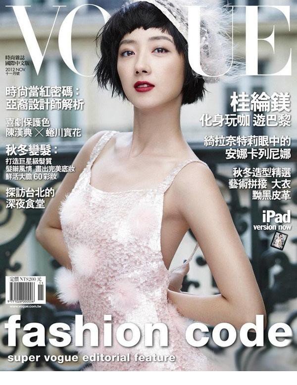 桂纶镁《VOGUE》火辣红唇封面 短发女人成熟韵味[8]