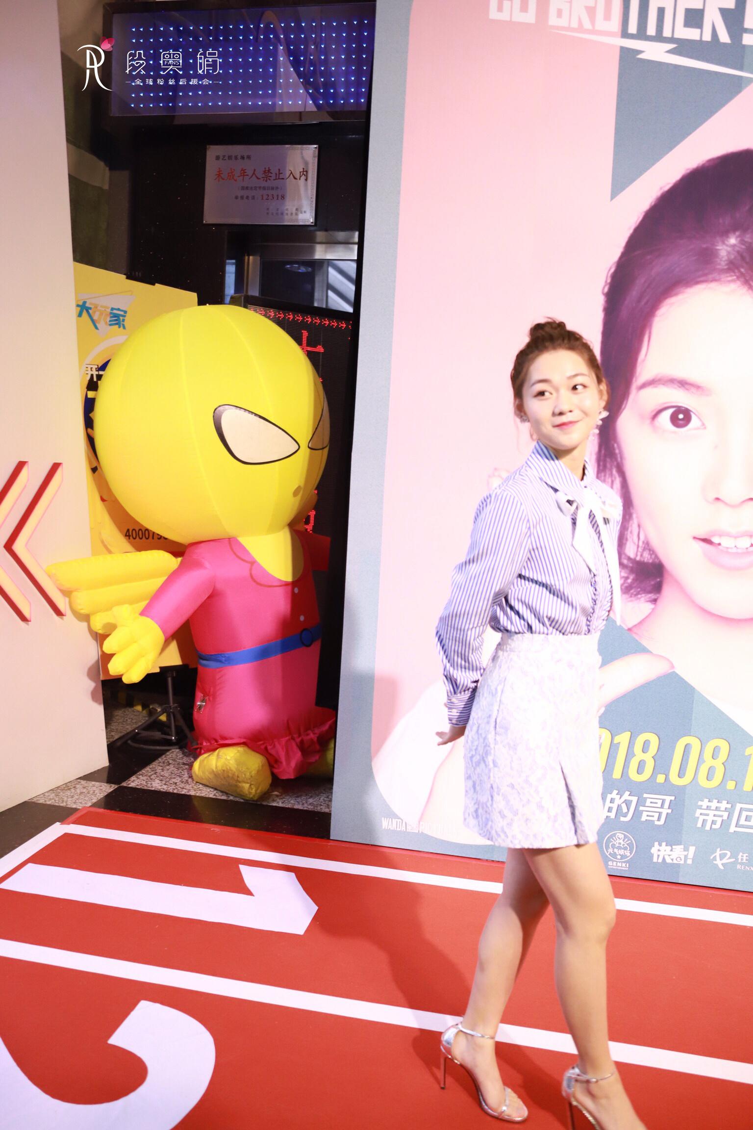 段奥娟包臀短裙美腿高跟走红毯[3]