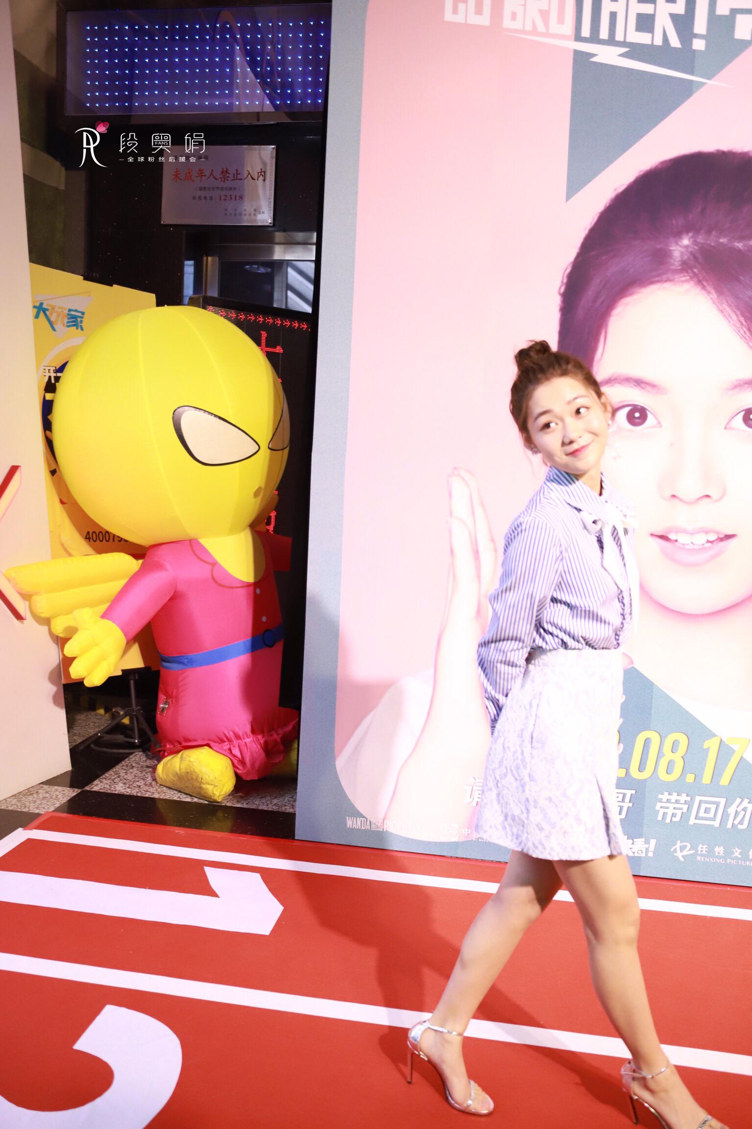 段奥娟包臀短裙美腿高跟走红毯[4]