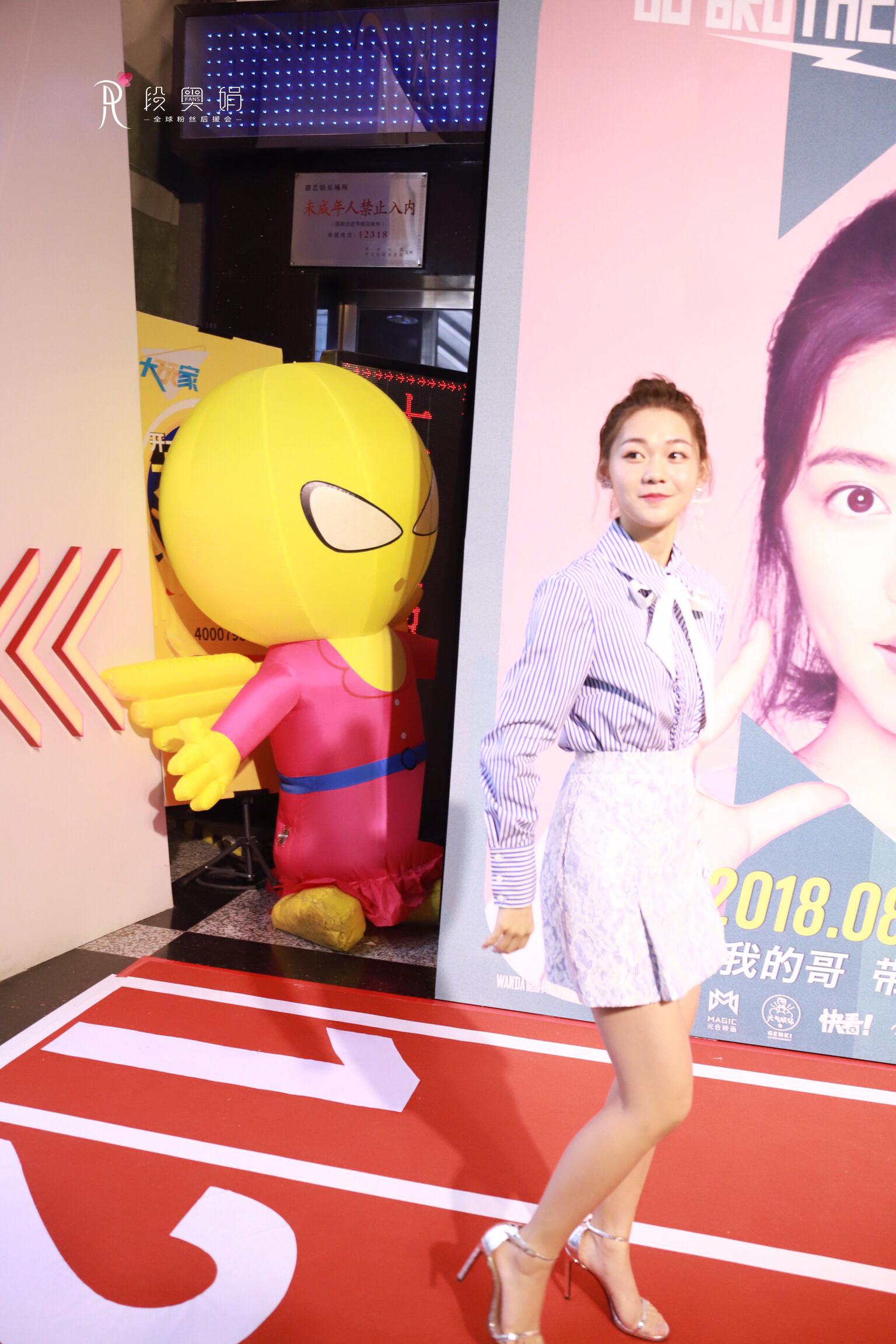 段奥娟包臀短裙美腿高跟走红毯[5]