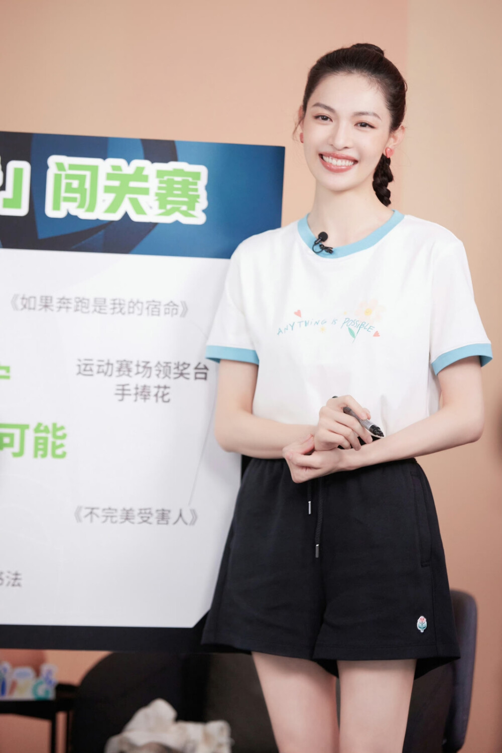 钟楚曦身穿白色短袖T恤,黑色抽绳运动短裤运动感十足[3]