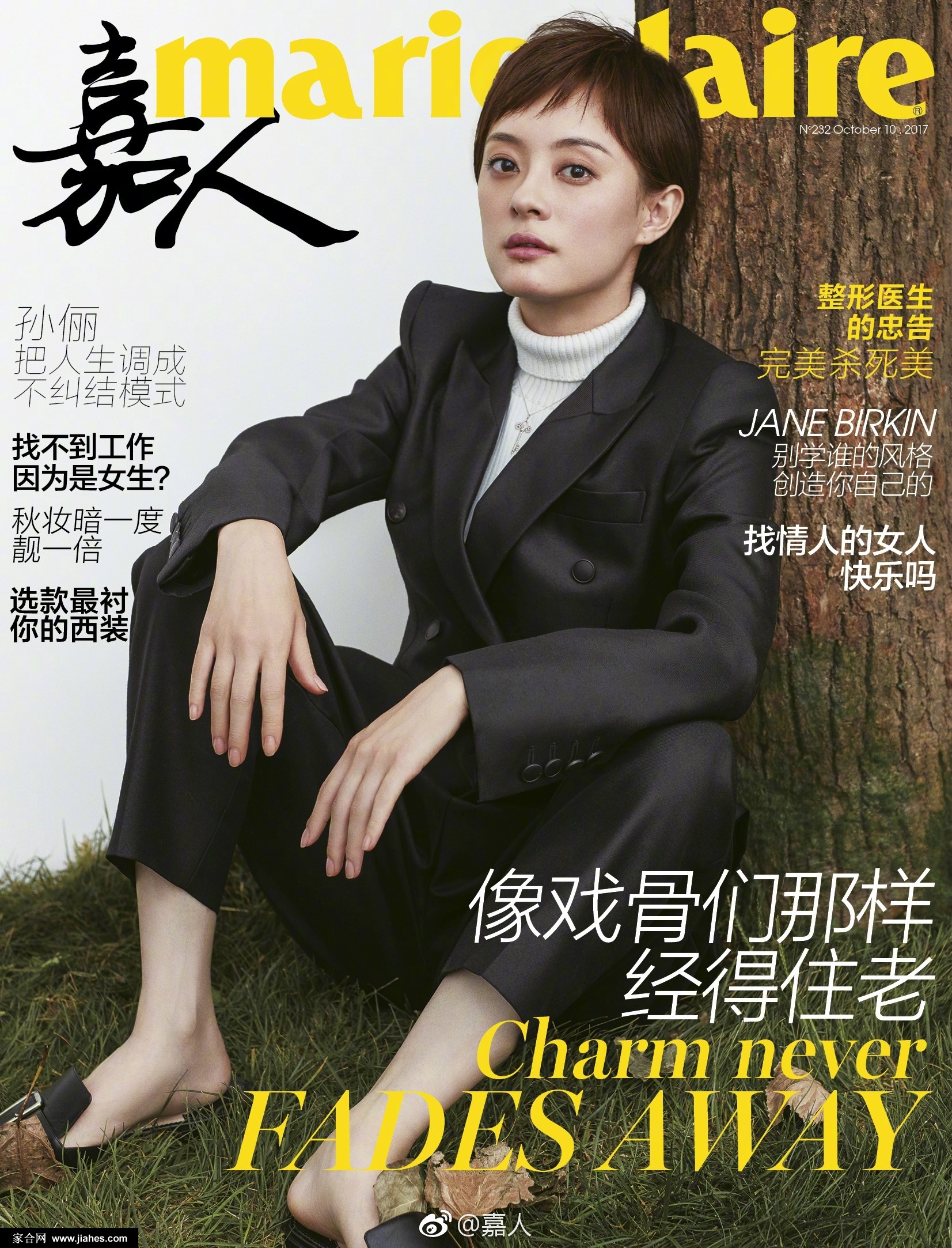 孙俪登上《嘉人》10月刊封面展现现代女性知性美[4]