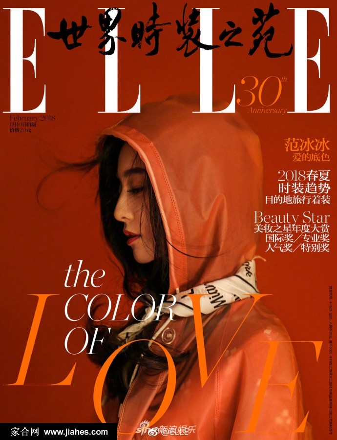 范冰冰李晨亲密同登 ELLEChina30周年特别刊封面[15]