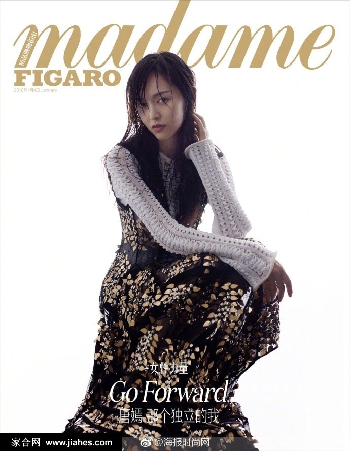 唐嫣登上《Madame Figaro》1月刊封简洁不失精美[3]