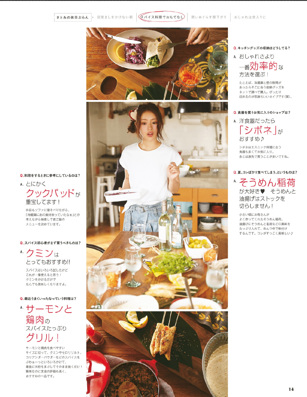 小妖精石原里美甜美杂志扫图[4]