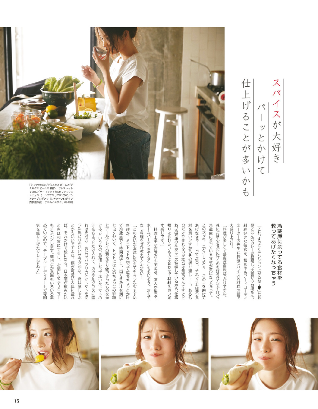 小妖精石原里美甜美杂志扫图[5]