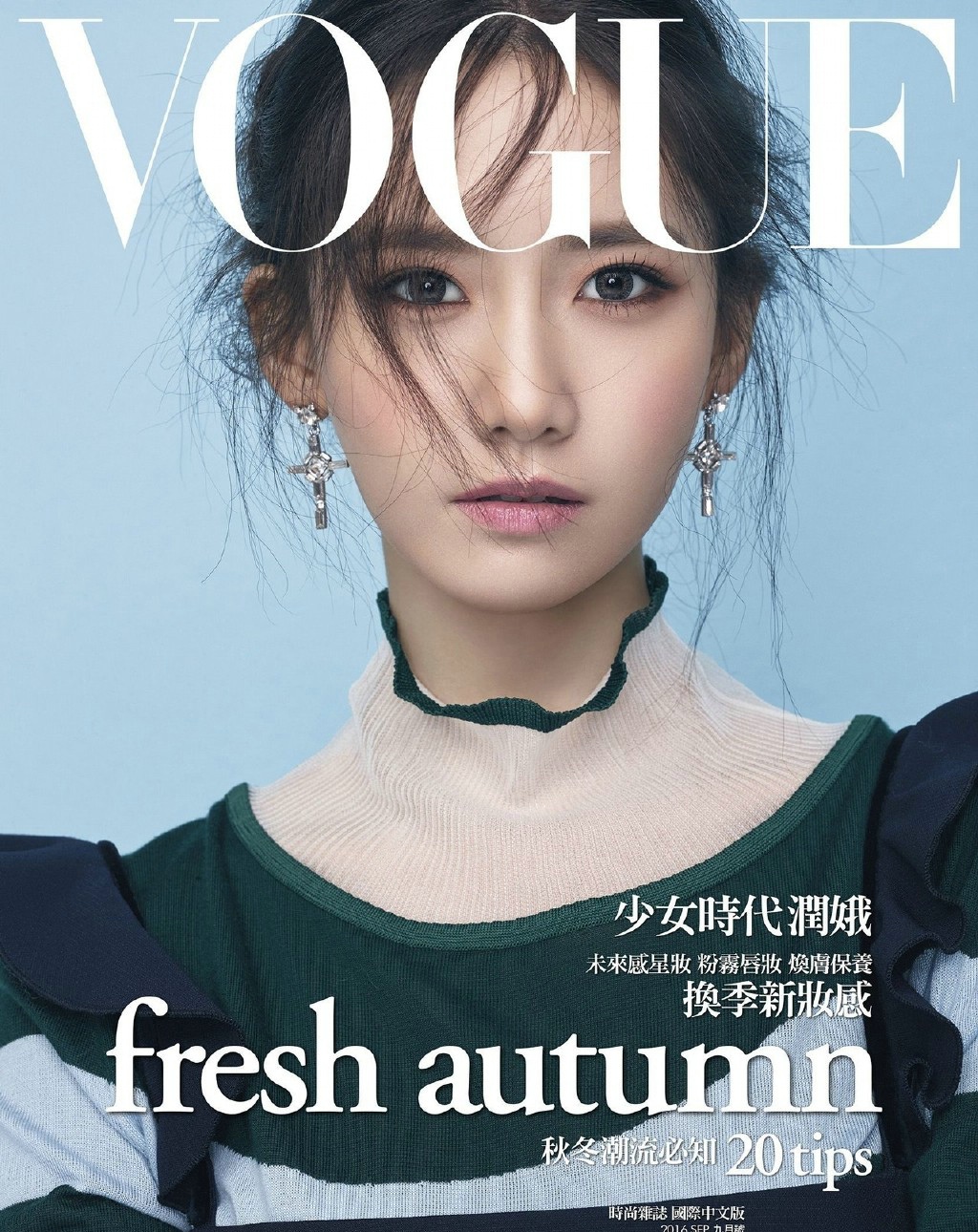 少女时代林允儿登上Vogue Taiwan9月刊封面[2]