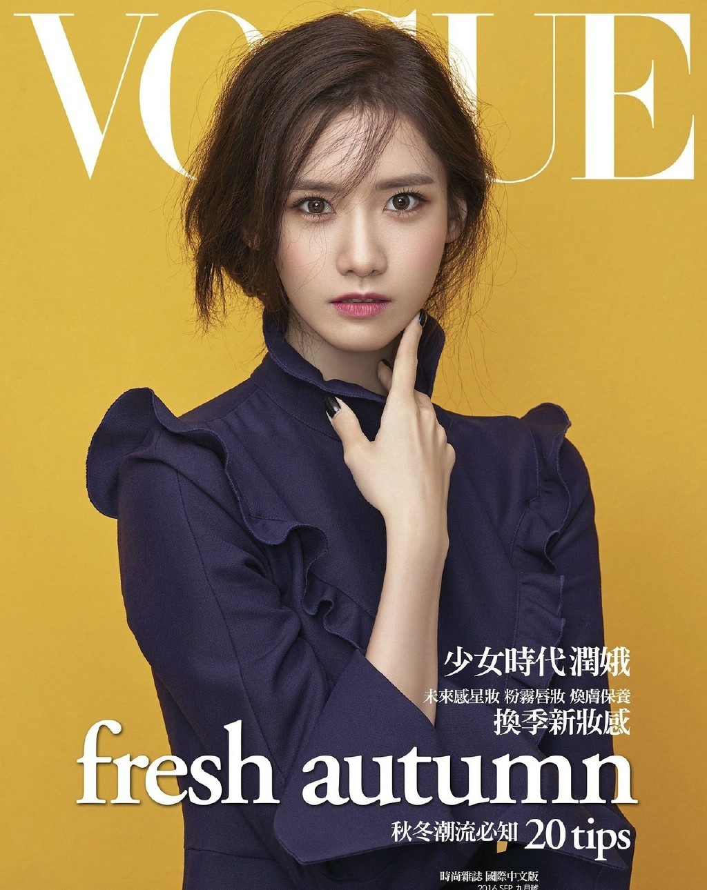 少女时代林允儿登上Vogue Taiwan9月刊封面[7]