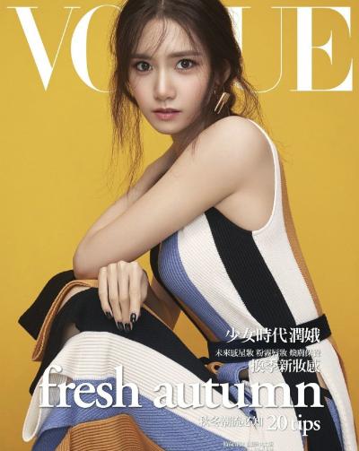 少女时代林允儿登上Vogue Taiwan9月刊封面