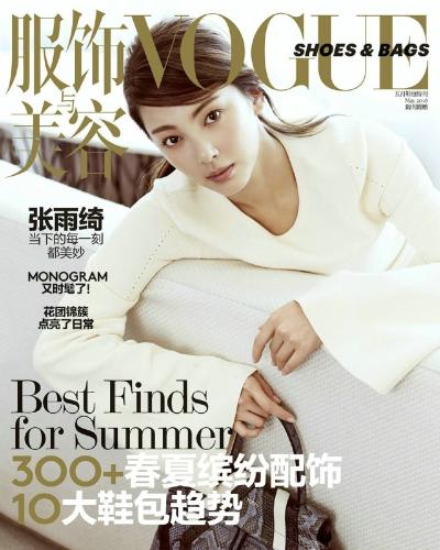 张雨绮登上Vogue特刊封面气质知性