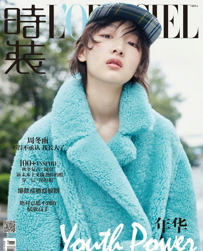 《时装L’OFFICIEL》十月刊周冬雨[3]