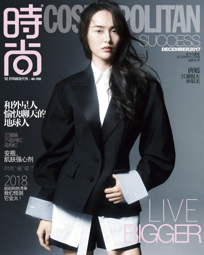 唐嫣《时尚COSMO》12月刊双封面冷静凌厉[2]