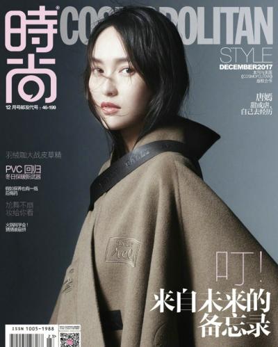 唐嫣《时尚COSMO》12月刊双封面冷静凌厉